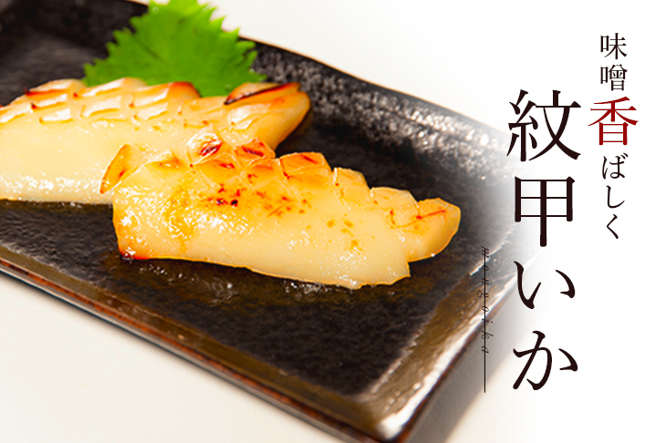 ika_miso