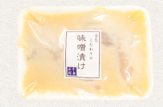 『魚の味噌漬け』