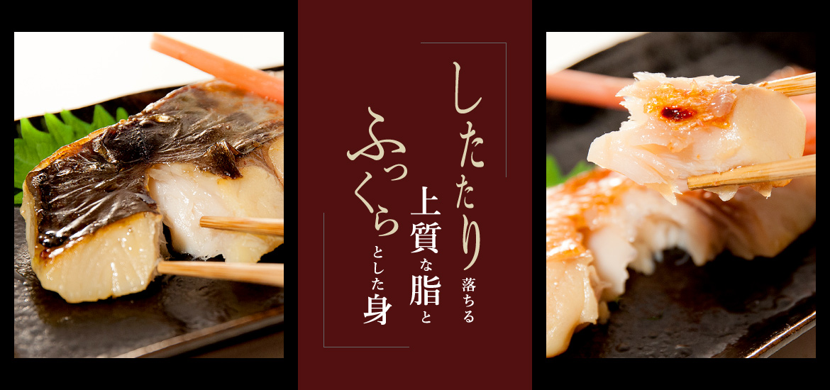 したたり落ちる上質な脂とふっくらとした身